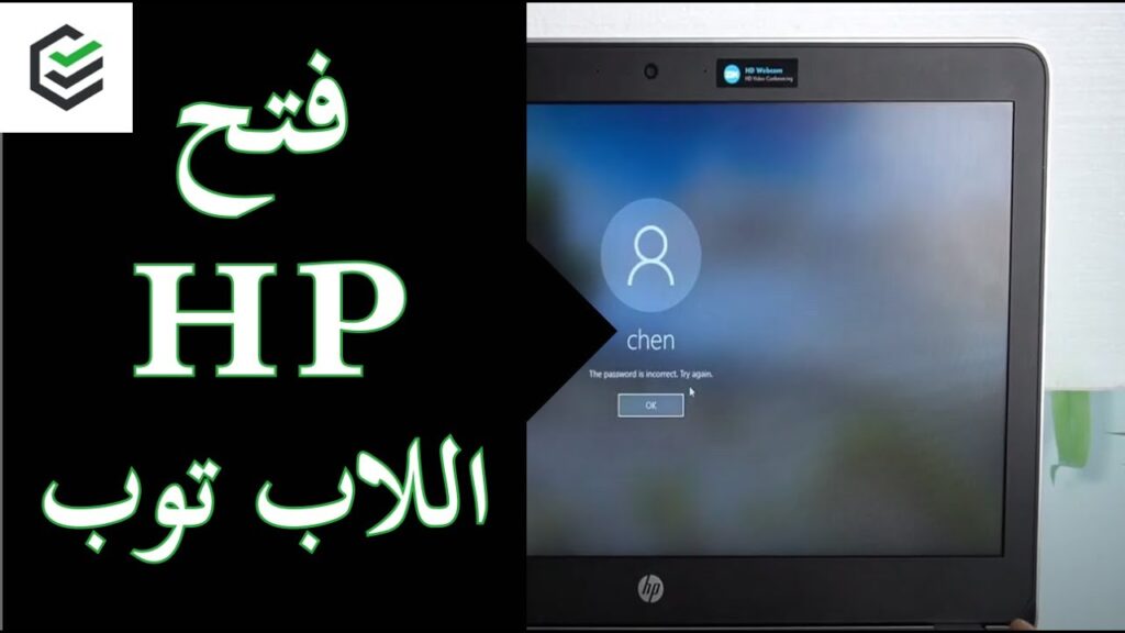 فتح باسورد لاب توب Dell و hp