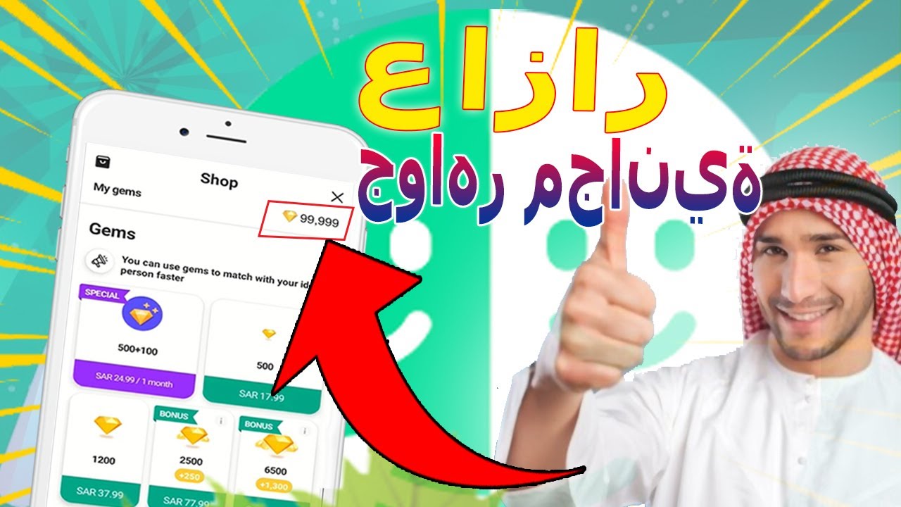 تنزيل برنامج ازار للاندرويد 2025 azar apk