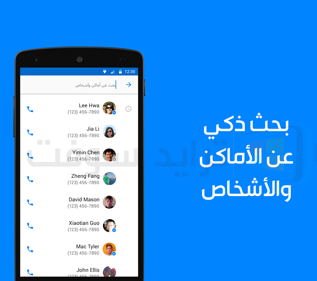 تنزيل تطبيق hello لمعرفة رقم المتصل