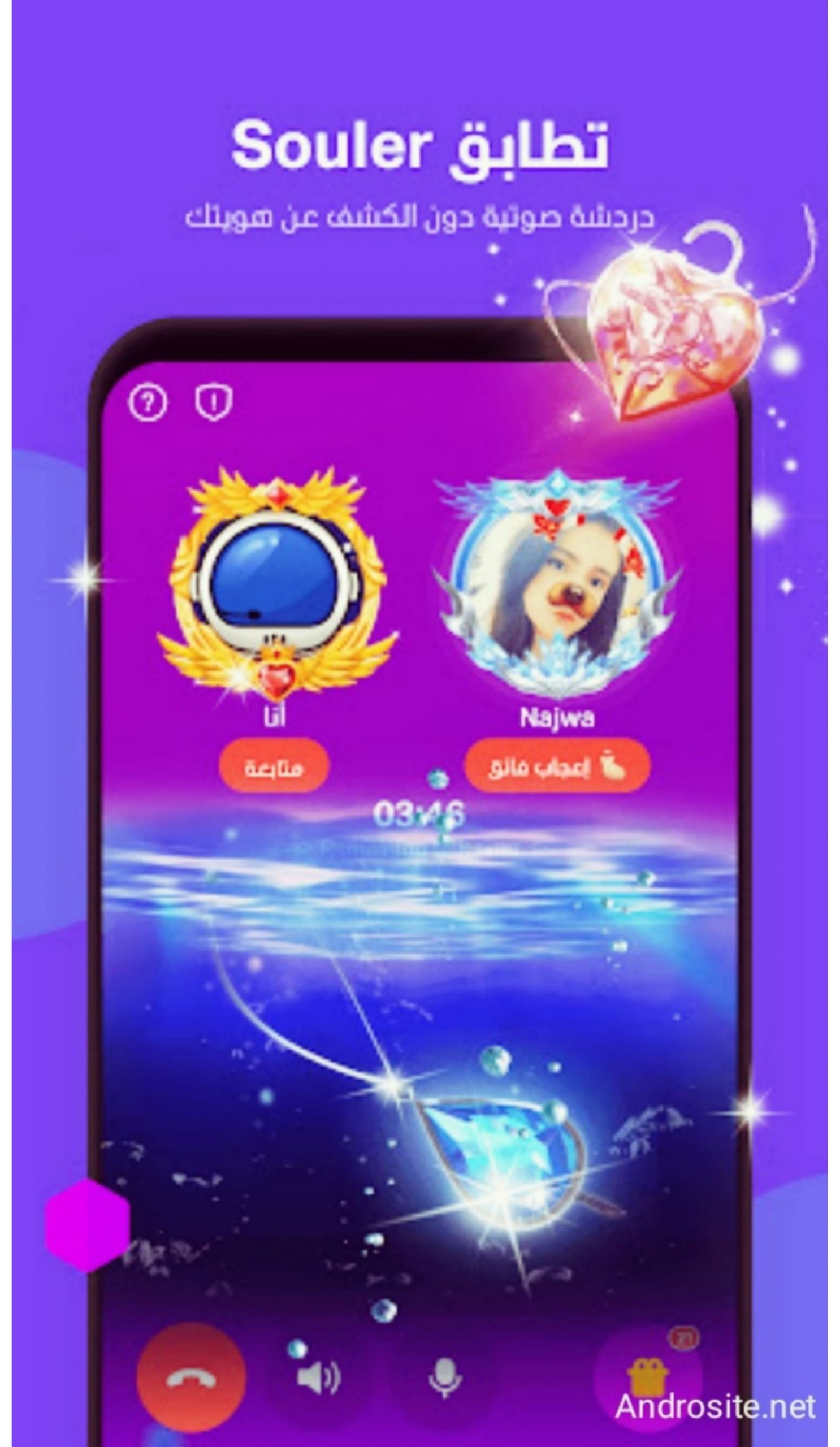 تحميل برنامج SoulChill APK مهكر