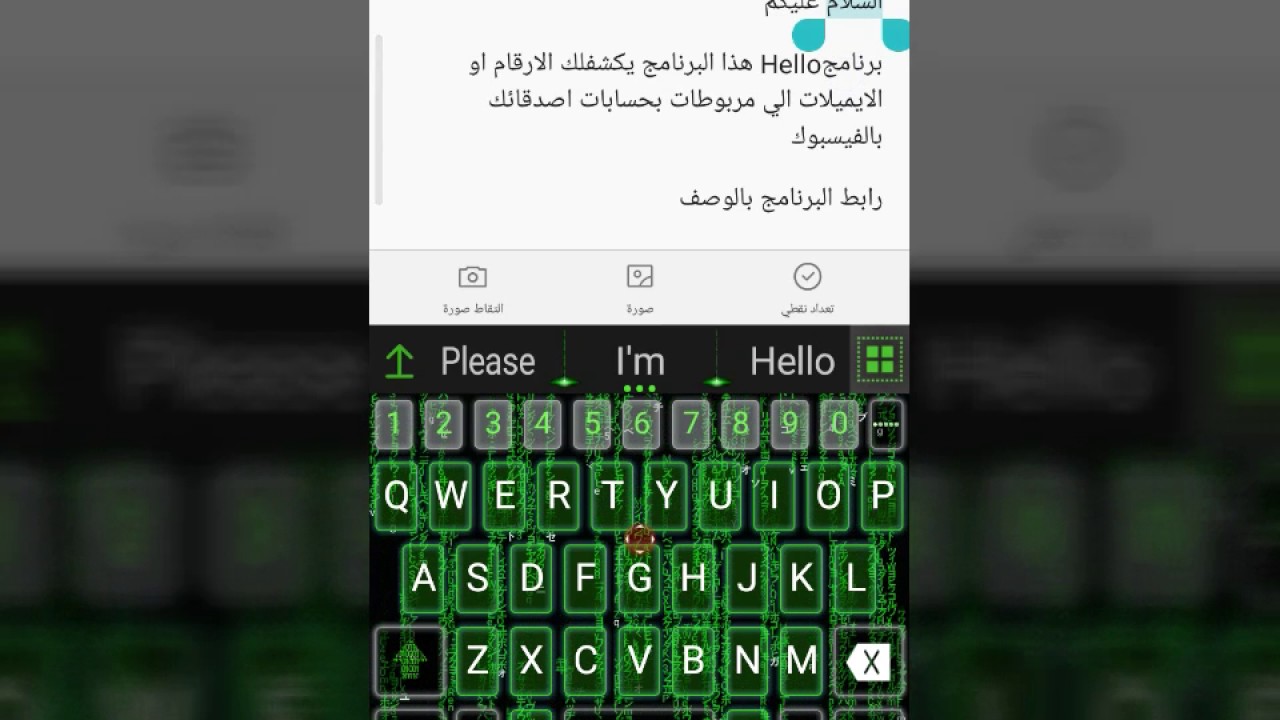 تحميل برنامج hello لكشف الايميلات للكمبيوتر