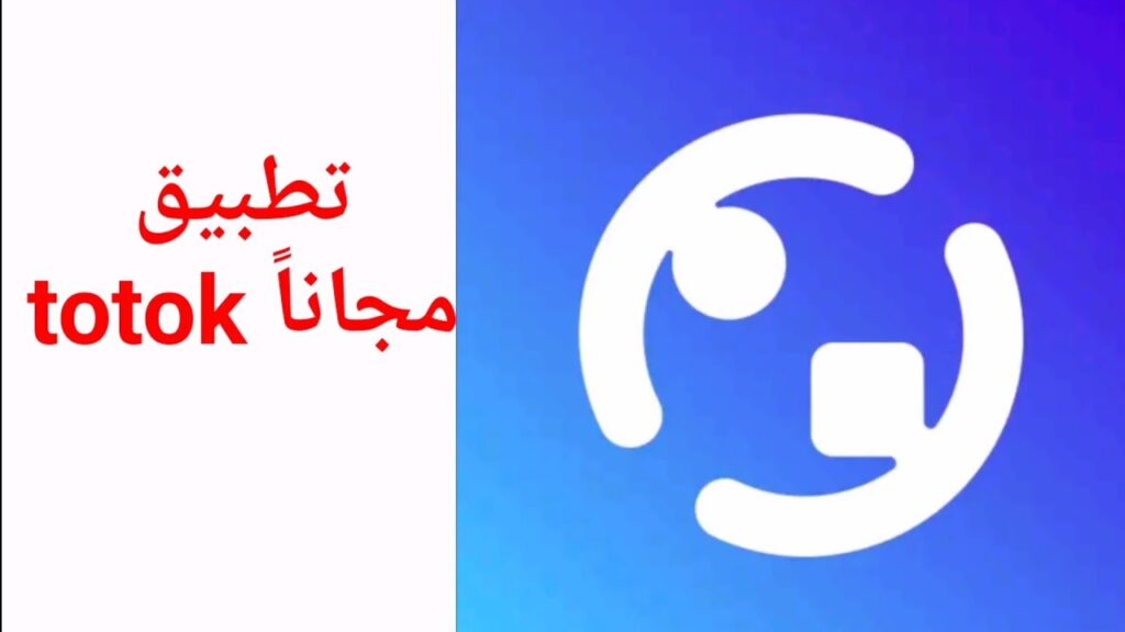 تحميل برنامج ToTok للاندرويد