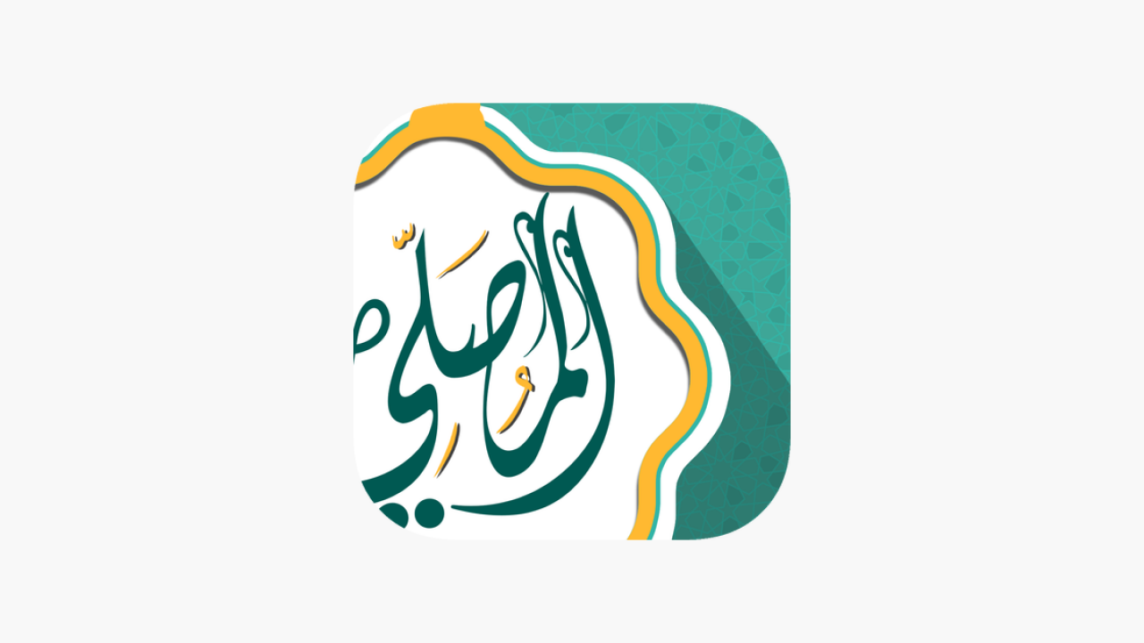 تحميل تطبيق المصلي الذهبي 2024 AlMosaly APK