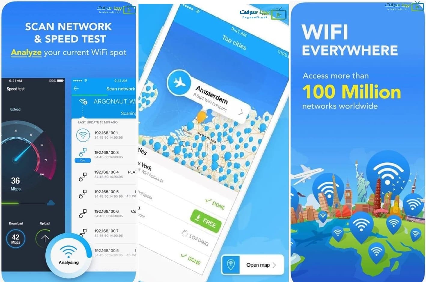 تحميل برنامج wifi للموبايل