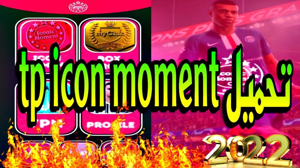 خصائص برنامج tp icon moment 2024