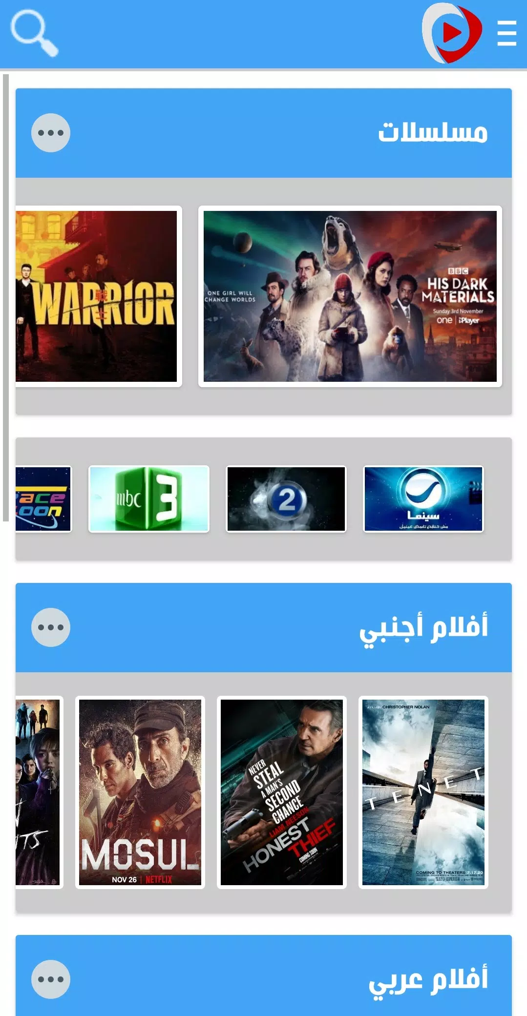 تحميل برنامج Arab seed للاندرويد 2024