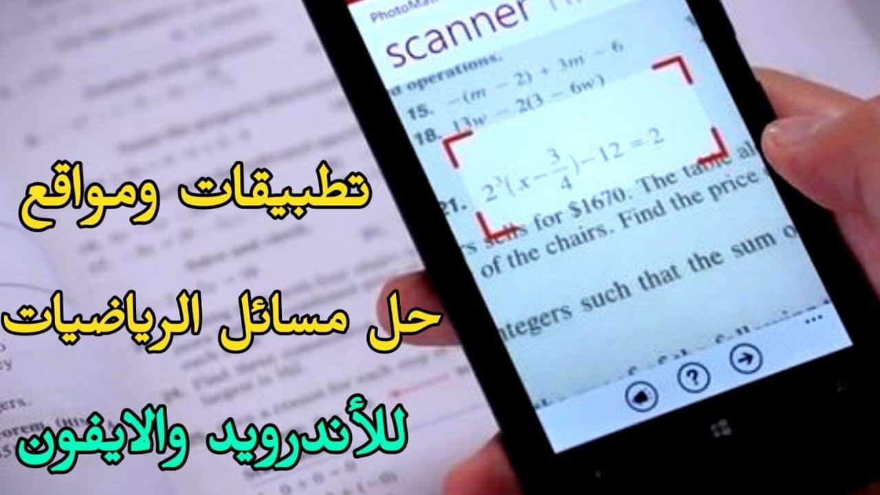 خدمات برنامج microsoft math