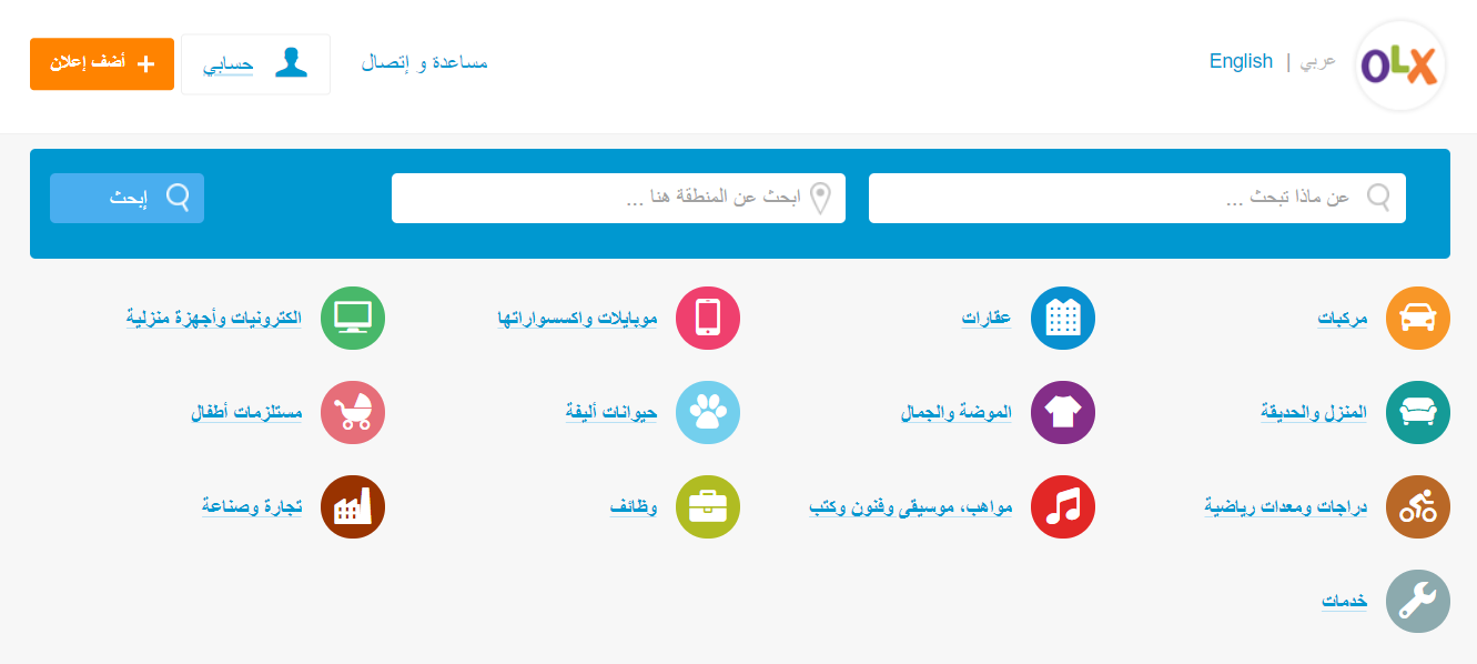 تحميل برنامج OLX سيارات