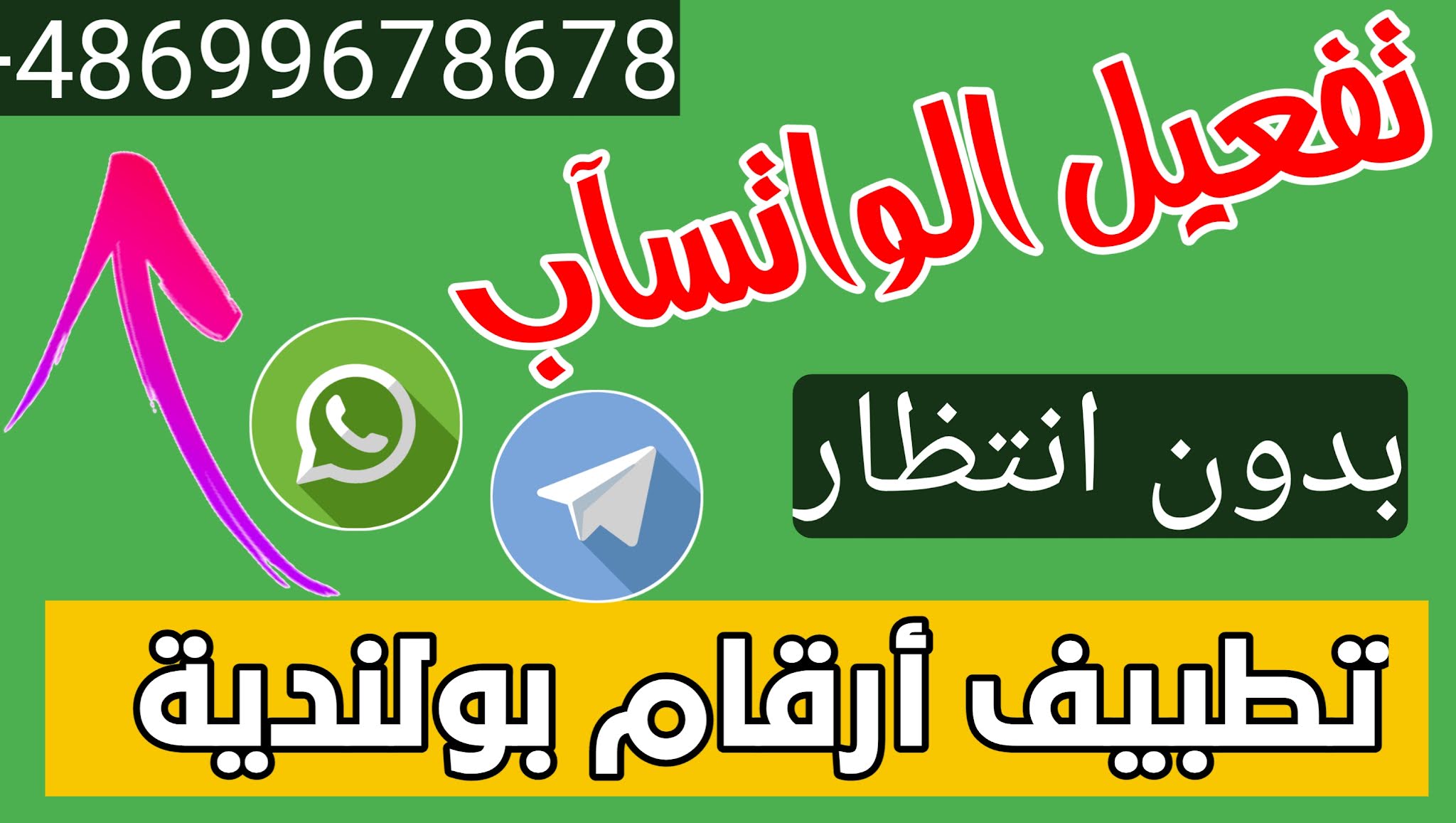 تحميل برنامج 2nr مهكر 2024