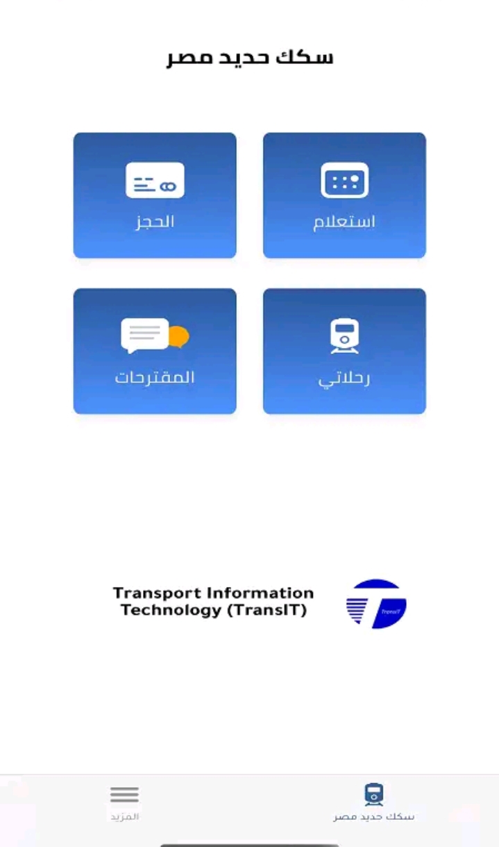 تحميل برنامج حجز تذاكر القطارات 2024 TransIT‏