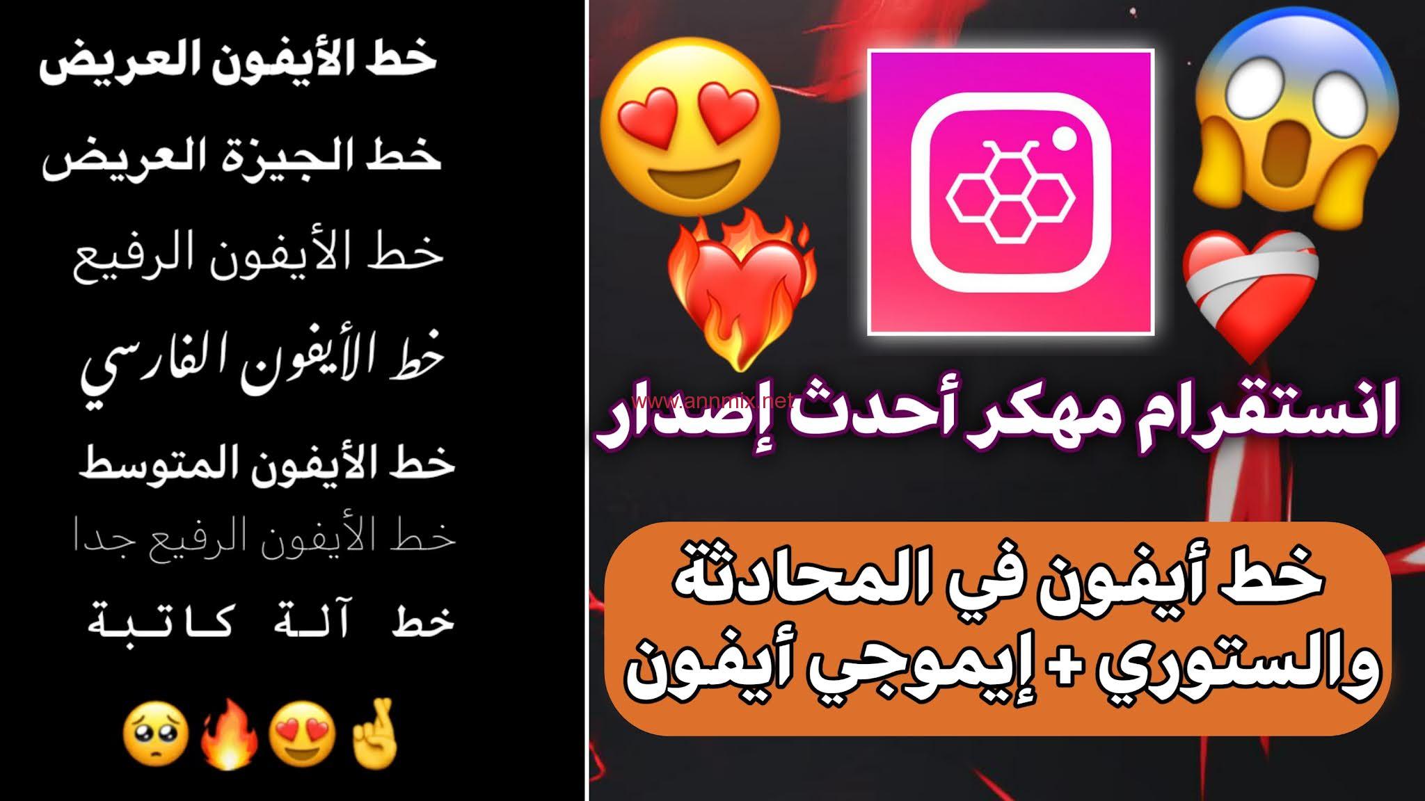 كيفية استعمال تطبيق Honista