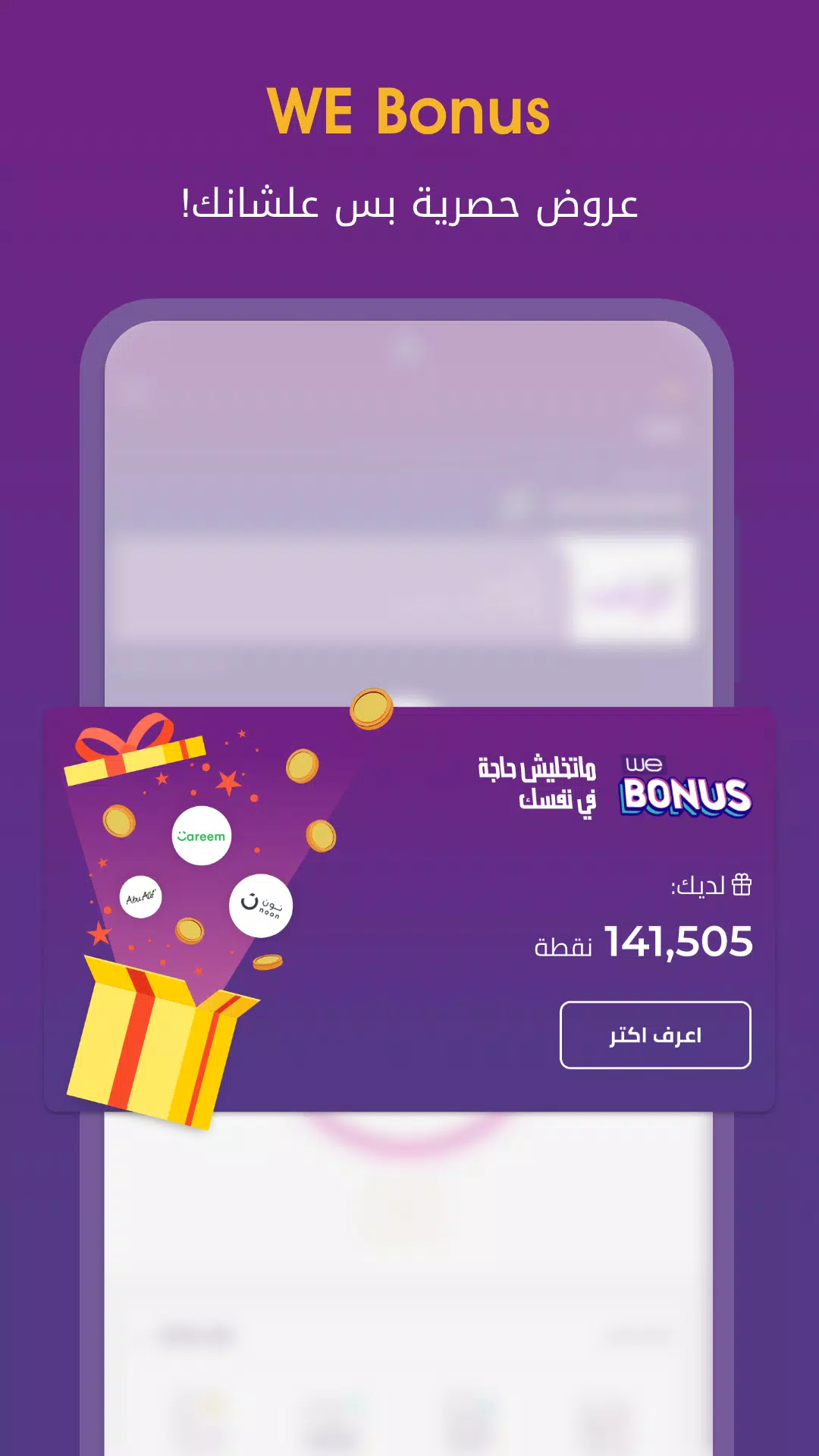 تحميل برنامج My We APK احدث اصدار للاندرويد 2024