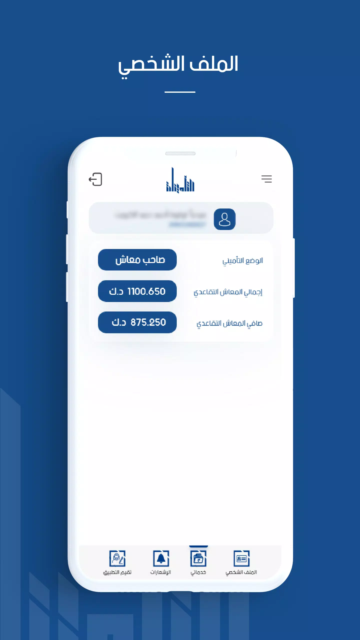 تطبيق معاشي IOS