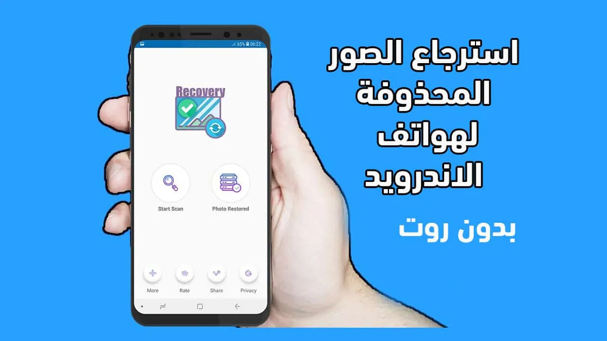 استرجاع الصور المحذوفة من سنين