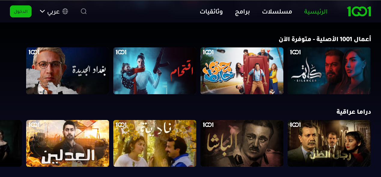 تحميل برنامح 1002.TV للاندرويد