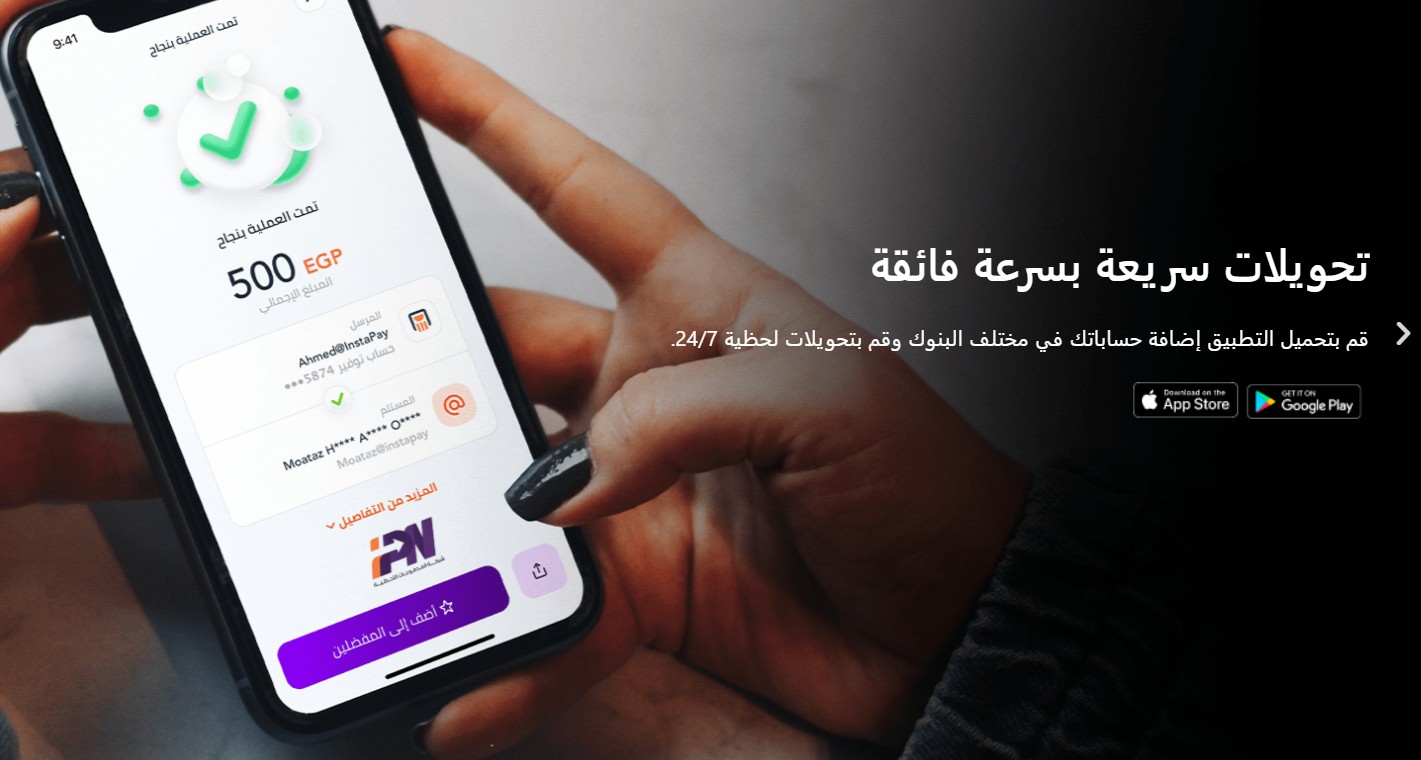 تحميل انستا باي ميديا فاير InstaPay APK