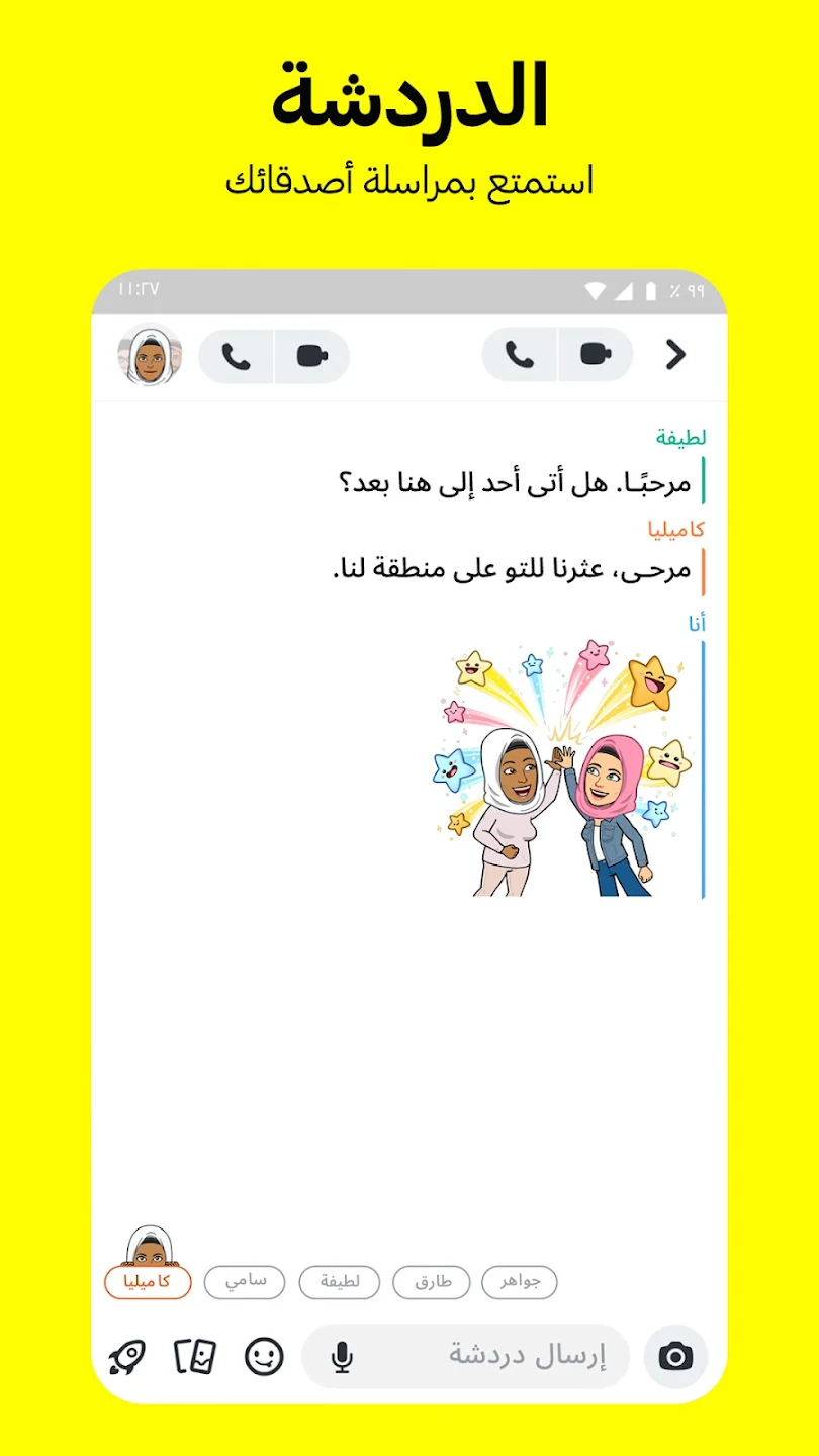 تحميل Snapchat اخر اصدار 2024