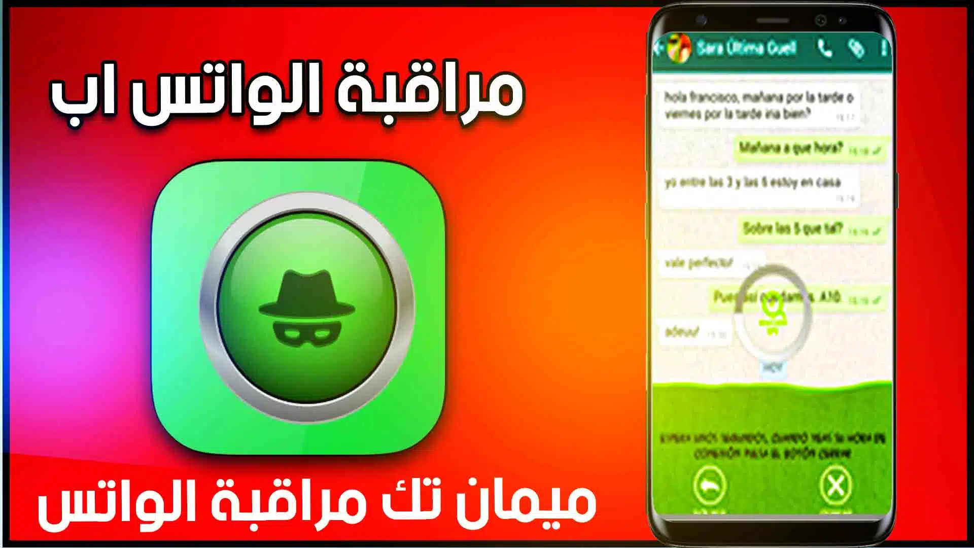 ميمان التقنيه كيف يتم واتس اب